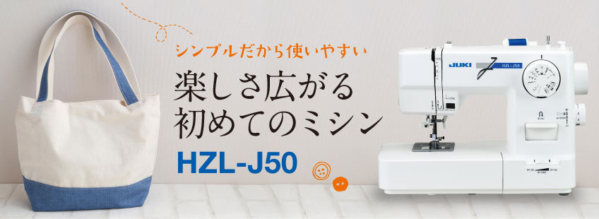 HZL-J50