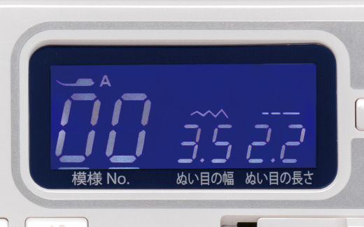 大きく見やすい液晶ディスプレイを搭載。 選ばれている模様番号やぬい目の幅・長さなどが一目で分かります。