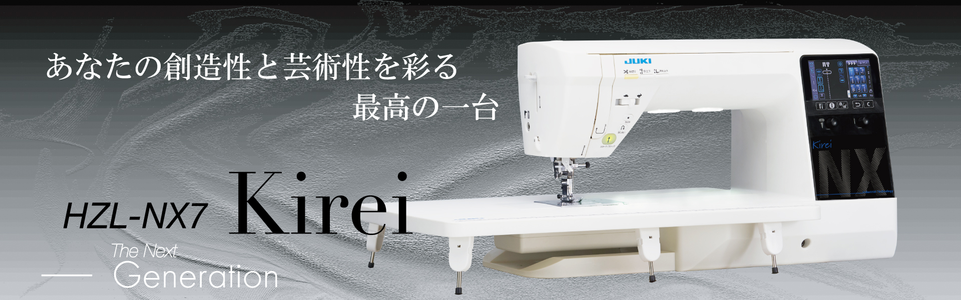 HZL-NX7