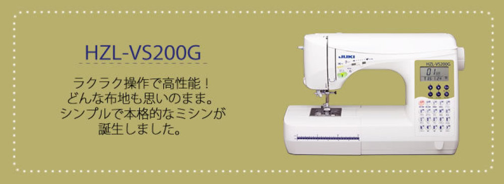 HZL-VS200G