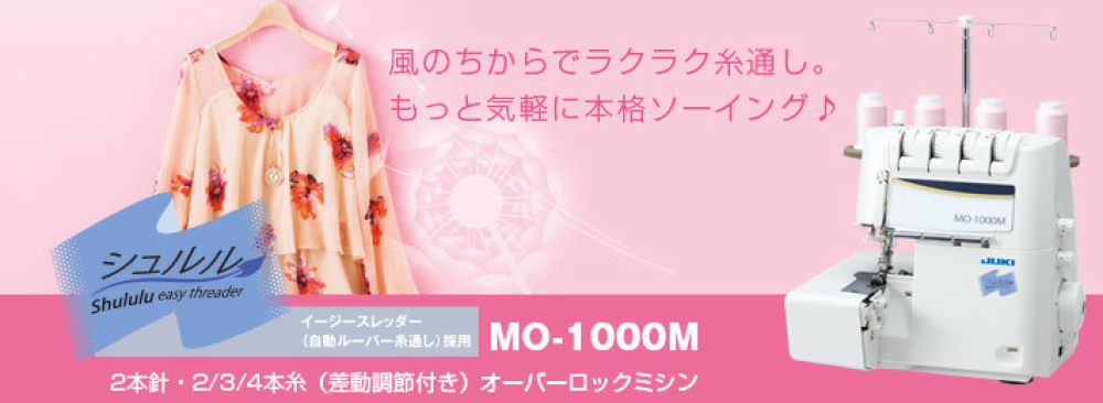 MO-1000M