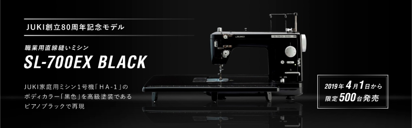 SL-700EX BLACK