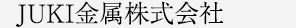 JUKI金属株式会社